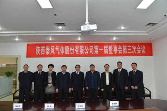 365英国上市集团召开第一次全体员工大会