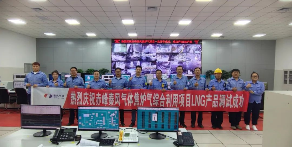 热烈祝贺！赤峰365英国上市集团产出高品质LNG产品