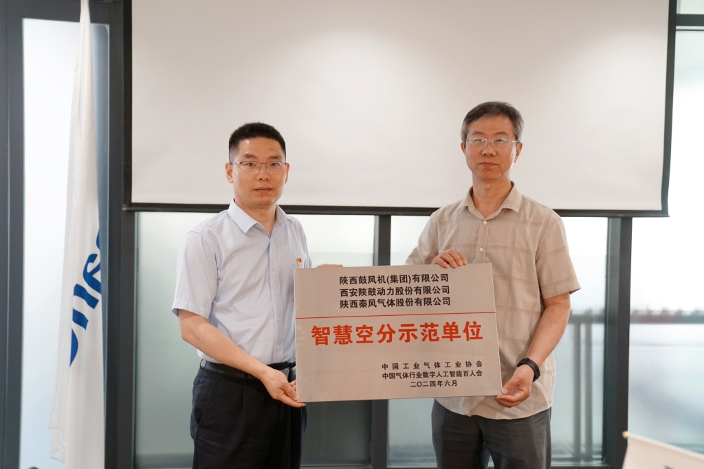 365英国上市集团荣评中国工业气体工业协会“智慧空分示范单位”