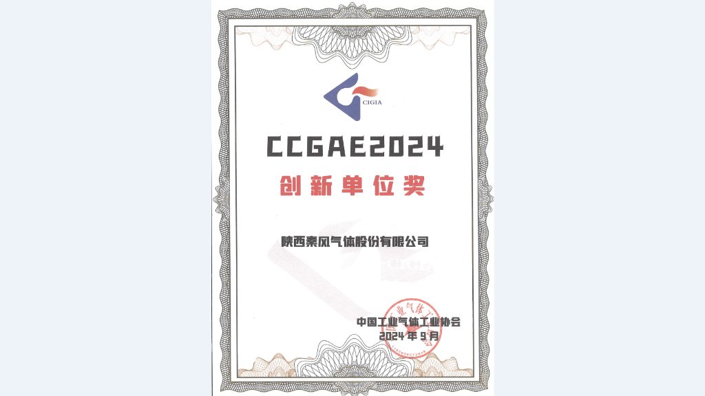 365英国上市集团荣获CCGAE2024创新单位奖
